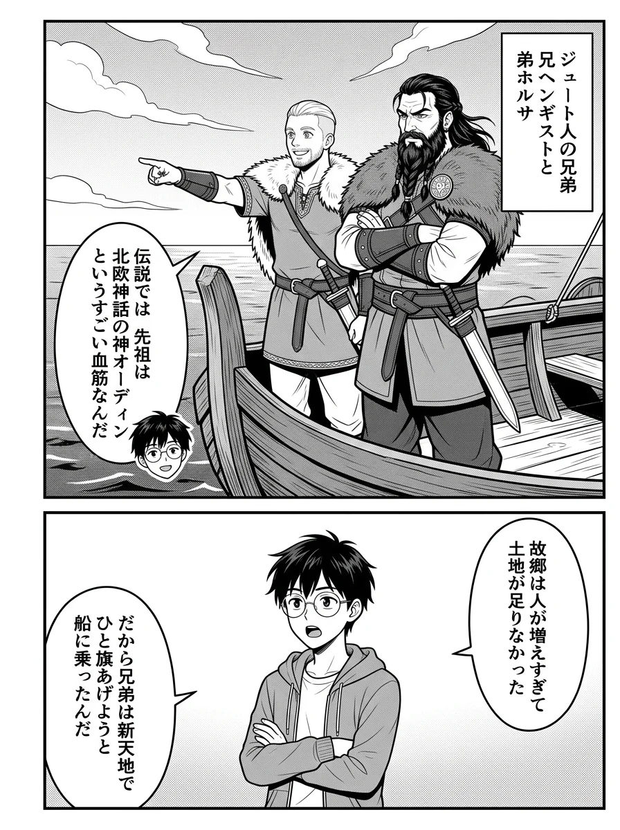 漫画「傭兵兄弟ヘンギストとホルサ」4ページ目