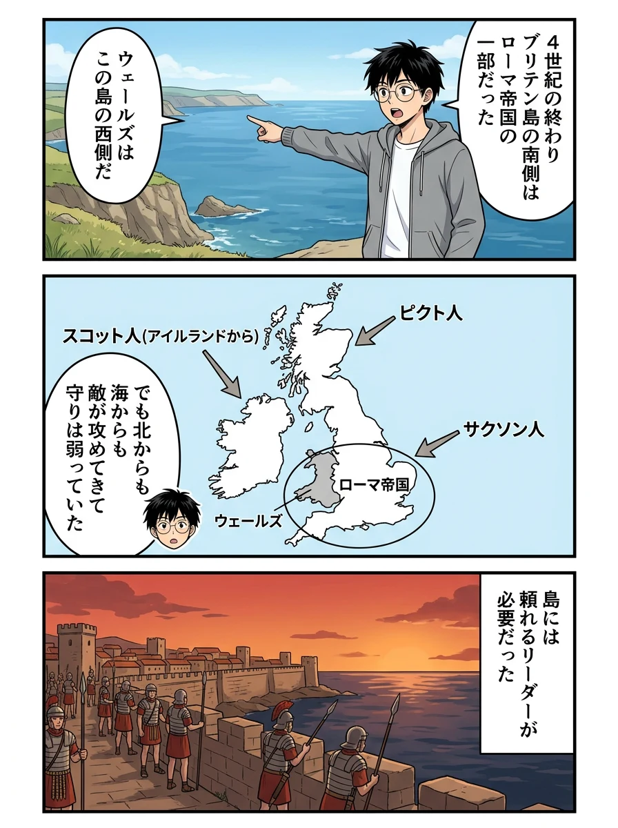 漫画「皇帝の座を奪った男は、なぜ英雄に?」2ページ目
