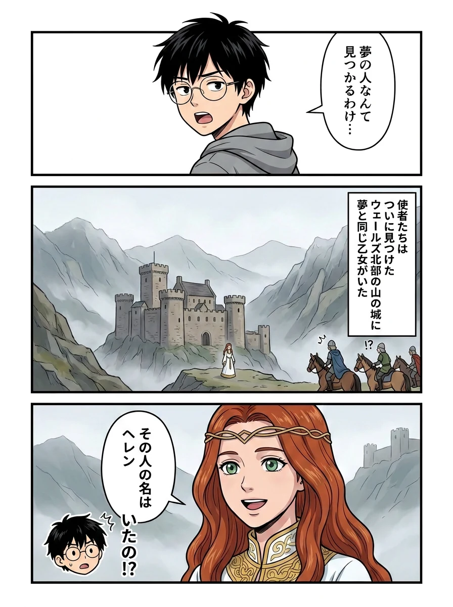 漫画「皇帝の座を奪った男は、なぜ英雄に?」9ページ目
