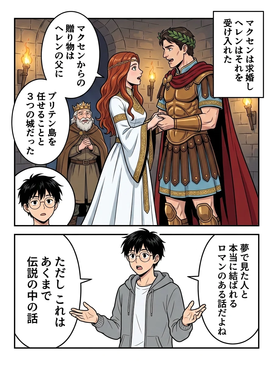 漫画「皇帝の座を奪った男は、なぜ英雄に?」10ページ目