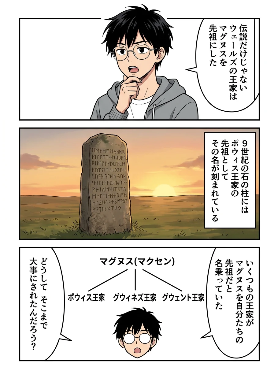 漫画「皇帝の座を奪った男は、なぜ英雄に?」11ページ目